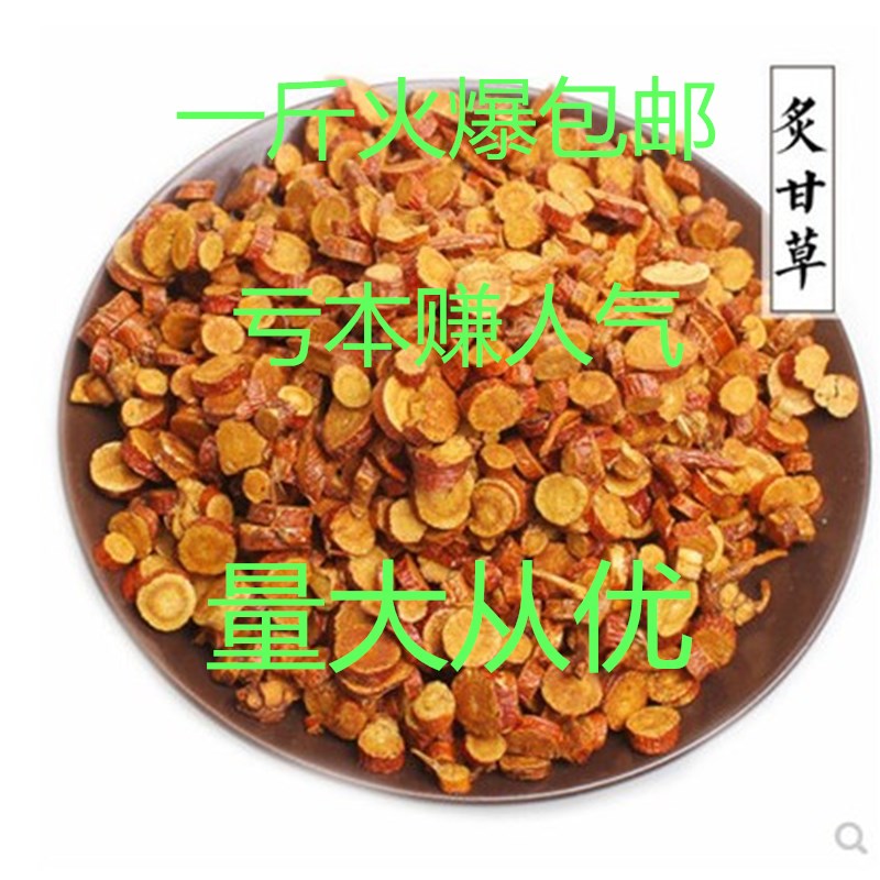 Xinjiang Red Leather Roasted Liquorice Honey liquorice 500 gr edible medicinal roasted liquorice matched with Dangshen angelica