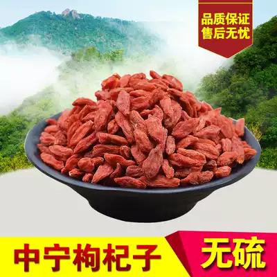 Ningxia wolfberry wolfberry new goods 100 grams