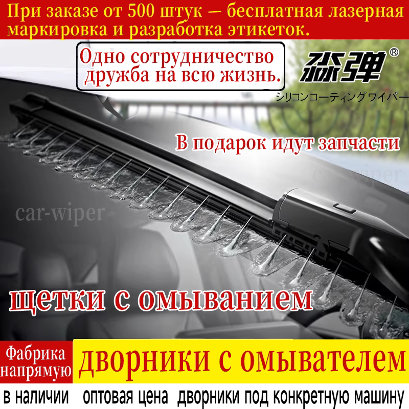 Suitable for 99% of Vehicle Models, Wet-Arm Wiper Modification, Water Spray Modification, Multi-Functional Water Spray Wiper Strip, Wiper Blade, Export Wholesale