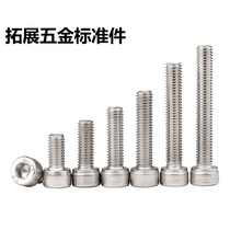 5MM thick 304 stainless steel hexagon socket head cylindrical head hexagon socket Bolt M5 * 6 8 10-70 120
