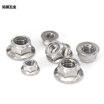 304 stainless steel metal locking flange anti-slip nut anti-slip self-lock nut screw cap M4M5M6M8M10