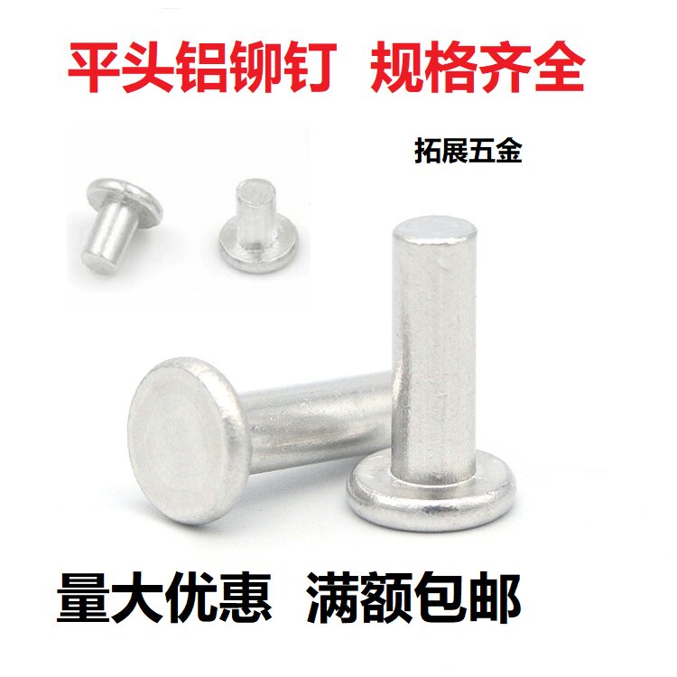 GB109 Aluminum flat head rivet Solid rivet aluminum rivet knock type flat cap nail Willow M4M5M6 8 10-40