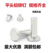GB109 aluminium flat head rivet solid rivet aluminium rivet knockdown flat cap nail liuding M4M5M6 8 10-40
