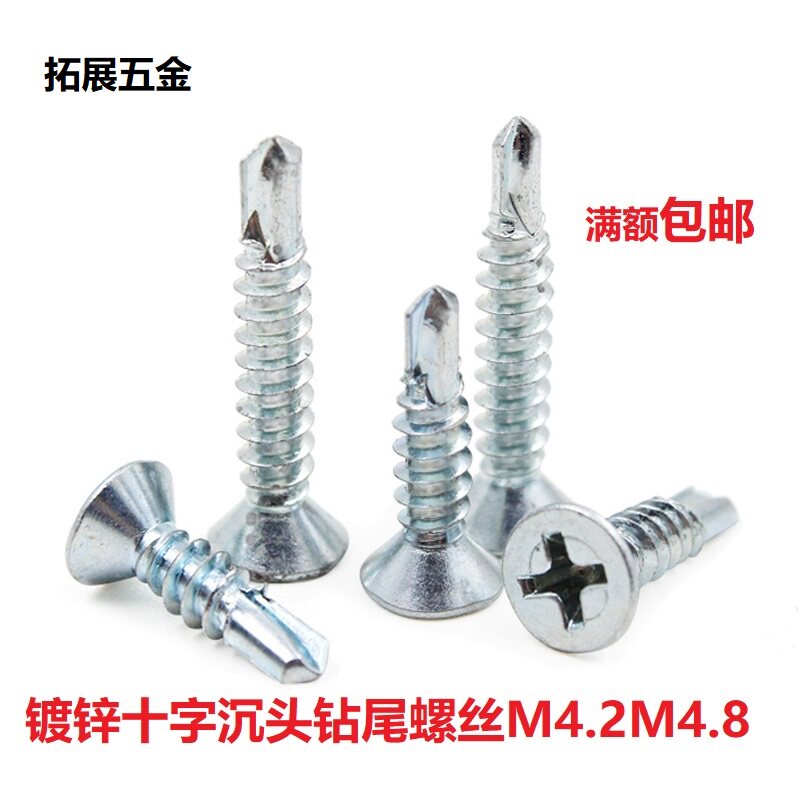 M4 2 4 8 8 galvanized cross sunk head drilling tail screw flat self-drilling self-tapping dovetail wire self-tapping nail 13-80