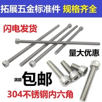 304 stainless steel hexagon socket screw bolt Cup head screw cylinder head screw M10 × 12 16 20-160