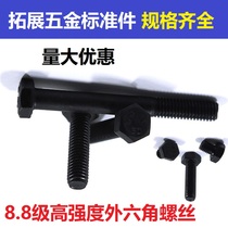 M30 high strength 8 8 level outer hexagonal screw GB5782 bolt lengthened screw GB5783 55 60-350