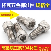 M12 304 stainless steel inner hexagonal screw cup head screws lengthened cylindrical head 20 20 25 30150