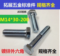 14mm 4 8 grade galvanized hexagon screw bolt screw Carbon steel screw M14×30 35 40 45-180