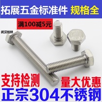 6mm coarse stainless steel 304 Outer hexagonal screw bolt DIN933 screws M6 * 8 10 12 16 16 20-190