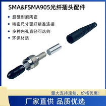SMA905 FSMA905 3 0 tail sleeve fiber optic connector plug accessories ceramic core with multiple inner holes available