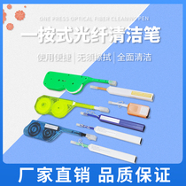 One-press quick wipe fiber optic connection plug to clean FC SC LC MPO ceramic end face dirt cleaning pen
