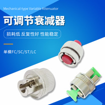 FC SC ST LC mechanical flange adapter type 0-30dB adjustable fiber optic attenuator APC PC universal type
