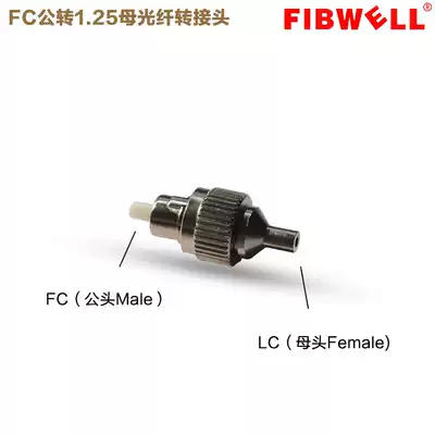 2 5 to 1 25mm through light pen Red light pen special fiber optic adapter coupler adapter Flange