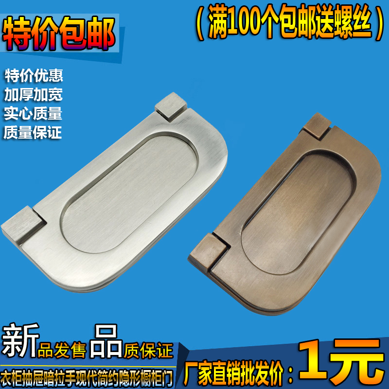 Wardrobe drawer dark handle modern simple European invisible integral cabinet door handle shoe cabinet open flat handle