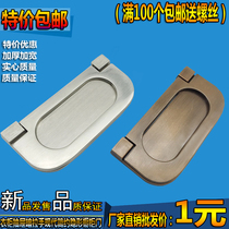 Wardrobe drawer secret handle modern simple European invisible cabinet door handle shoe cabinet flat handle