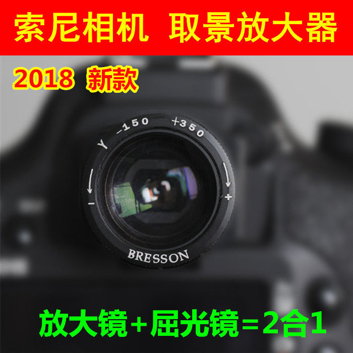 Sony camera eyepiece magnifier micro single eye camera a7A72 a7R A7II A7II mask diopluminosity to take view amplifier
