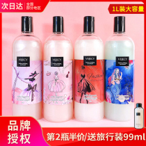 VEJECY Wei Jazz laundry detergent perfume type fragrance long-lasting fragrance Promotional combination household affordable package 1L