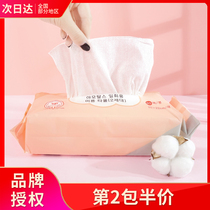 Er Wood face towel women cotton disposable cleanser makeup cotton soft towel wipe face special