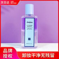 Special for eyes and lips Erm grape makeup remover Face gentle cleaning eyes and lips face three-in-one makeup remover oil Erm grape
