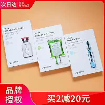 Lin Yun The same wonjin original Chen Yuanchen hyaluronic acid ampoule essence hanging bottle moisturizing mask female post-sun repair