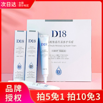 1 pack of D18 Ceramide High Moisturizing Repair Cream after sun hydration Hyper light old moisturizing refreshing repair milk