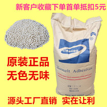  Edge banding hot melt adhesive Environmental protection particles medium temperature high temperature woodworking furniture semi-automatic edge banding machine edge banding hot melt adhesive