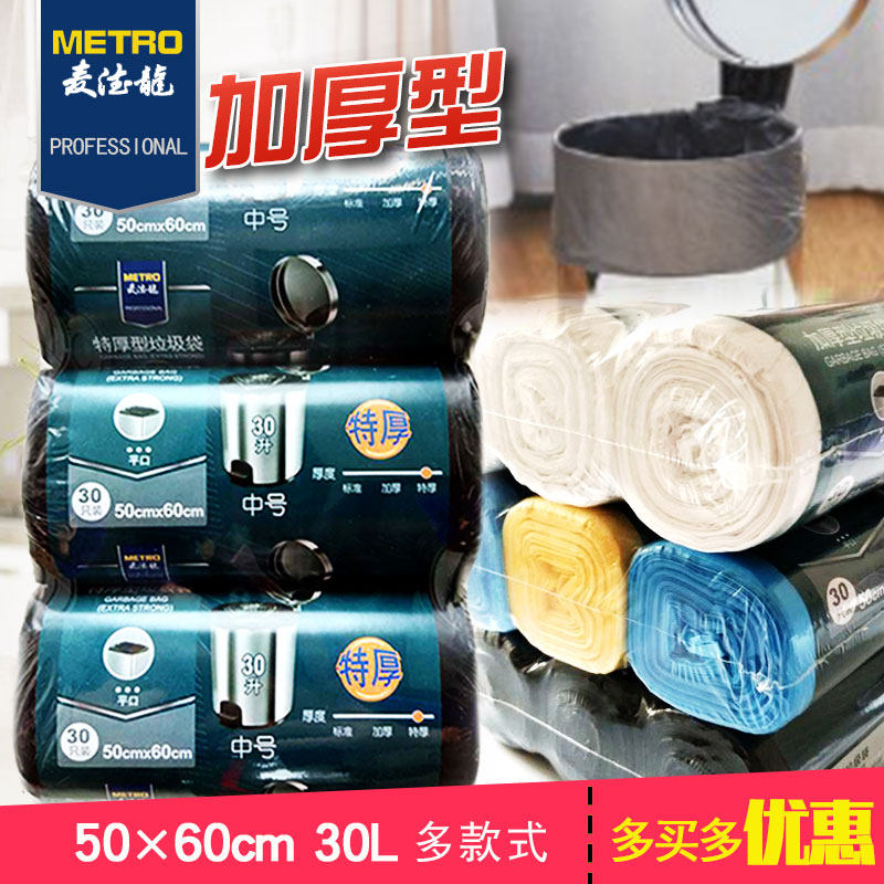 Macron CUHK garbage bag 30L thickened black and white colour sorting point Brock plastic bag 51 *66cm Kitchen Home