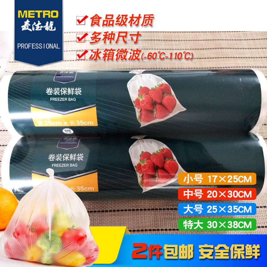 Mcdron Tandem Rolls Preservation Bag Preservation Film Point Breaking Microwave Home Food Fruit Plastic Bag 1000 CUHK
