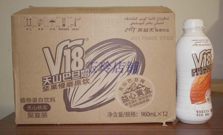 新疆特产天山巴旦姆坚果慢磨原饮V18巴达木健