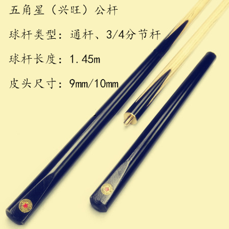 Ball room billiard club Male rod English Snooker small head club American Black eight snooker through rod 16 color billiard club