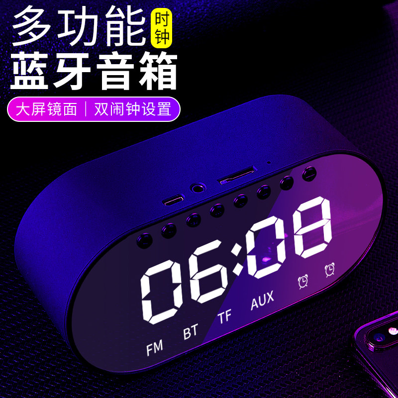 Taoyuan S1 clock Bluetooth speaker mobile phone wireless card audio impact home beauty screen mirror alarm clock