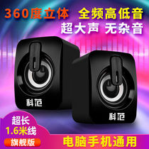 Mobile phone subwoofer small speaker computer audio home Desktop usb mini notebook TV Multimedia