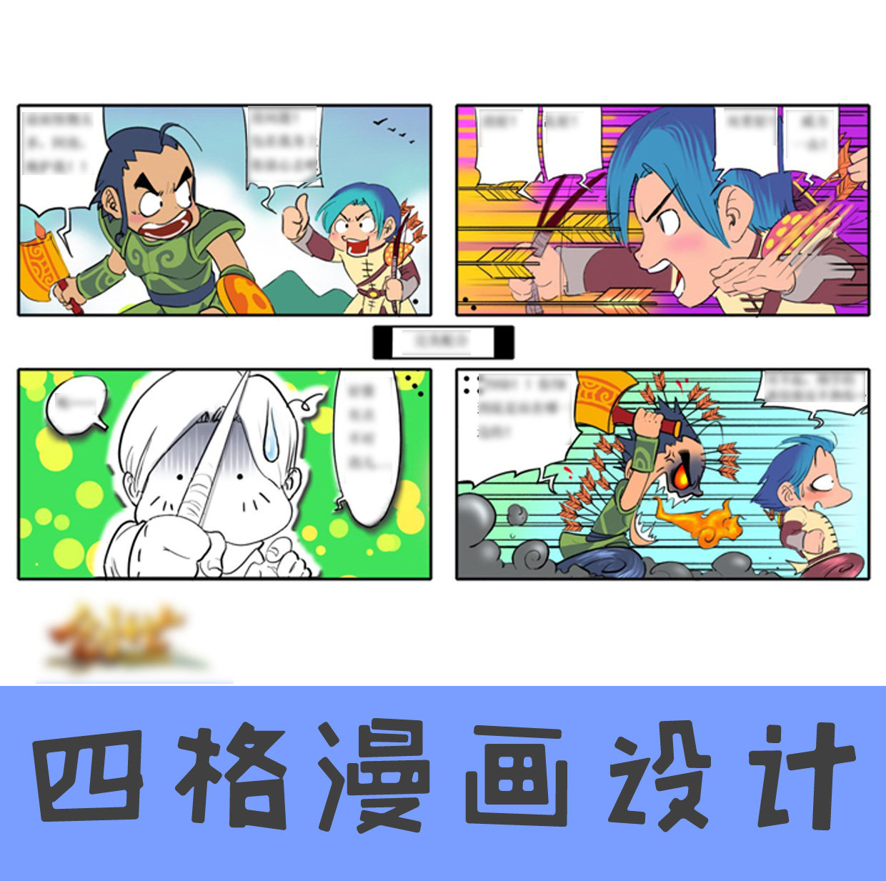 Game Promotion Four Grid Comic Design Comic Design Multi Grid Marketing Comics Brand Story Comics