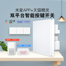 Xiaomi IoT Mijia APP smart switch WiFi wireless remote control PTX dual control small love Tmall voice control wall panel