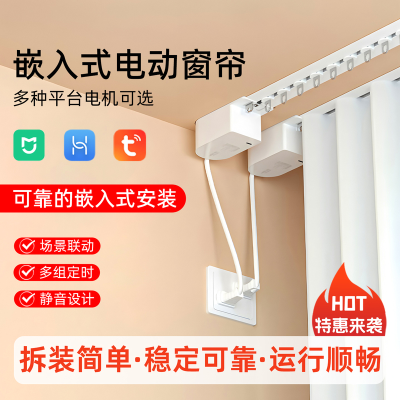 Already Connected to Mijia, the Built-In Electric Curtain Track Features a Hidden Dual-Track Straight Track and Curved Track, a Hidden Embedded Electric Track Already Connected to Mijia, the Built-In Electric Curtain Track Features a Hidden Dual-Track Straight Track and Curved Track, a Hidden Embedded Electric Track