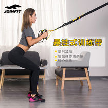 Joinfit suspension training with Rally expander Chest Expander for men and women Domestic yoga tension rope fitness training equipment