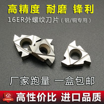 Aluminum outer blade 16ER AG60 AG55 1 0 1 5 2 0 3 0 H01 car tooth pick wire cutter head