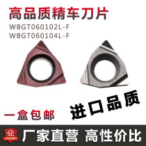 CNC blade fine boring hole fine car WBGT060102L-F 060104L-F metal ceramic alloy knife grain