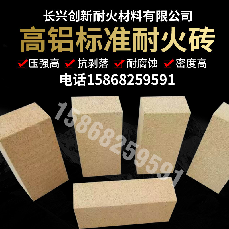 1500 degrees 2 high aluminium standard refractory brick fireproof brick 800 ton presses for high temperature kilns refractory bricks