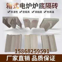 Box type furnace bottom wire partition brick mountain character brick refractory refractory brick electric furnace accessories size length 150 width 120