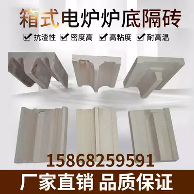 Box type furnace bottom wire partition brick mountain character brick refractory refractory brick electric furnace accessories size length 150 width 120