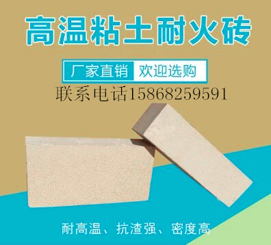 High temperature clay standard refractory brick kilns electric stove fireplace brick using temperature 1300-degree quality assurance