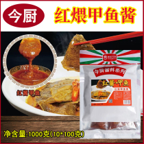 This time kitchen red simmered fish sauce red burqa fish footed fish footed fish food recipes for caviar seasoning A fish sauce 1000 grams