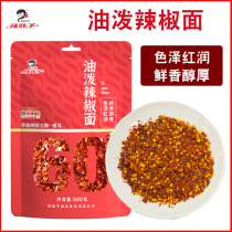 Hot Brother-in-law Oil Splash Chili Noodles 500 gr Spicy Red Oil Barbecue Oil Splash Noodles Seasoned Chili Powder Catering Hot Pot stock