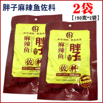 Authentic Chongqing Fat Sesame Spicy Fish Seasoning 150 gr * 2 Bags Spicy Fresh Scent Traditional Craftsmanship Flavor Flavors