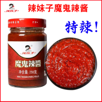 Hunan specialty spicy girl devil chili sauce 258g * 1 bottle of super spicy sauce mixed rice sauce special spicy chili sauce