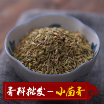Fennel Sichuan cuisine spice braised stewed hot pot standing spice stew lamb flavor seasoning 500g