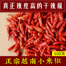 Super Spicy Vietnamese small rice pepper Extra spicy dried pepper Wild pepper Vietnamese Pepper Chaotian Pepper pepper burst spicy 500g