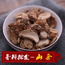 Shannae Sannai dried ginger spice kaempfera channae salmon flavor flavor spice 500g