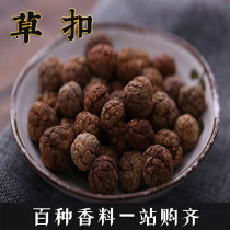 Grass buckle 50g grass Cocker big straw cardamom cardamom roasted marinated dish hot pot old buckle marinated Spice barbecue